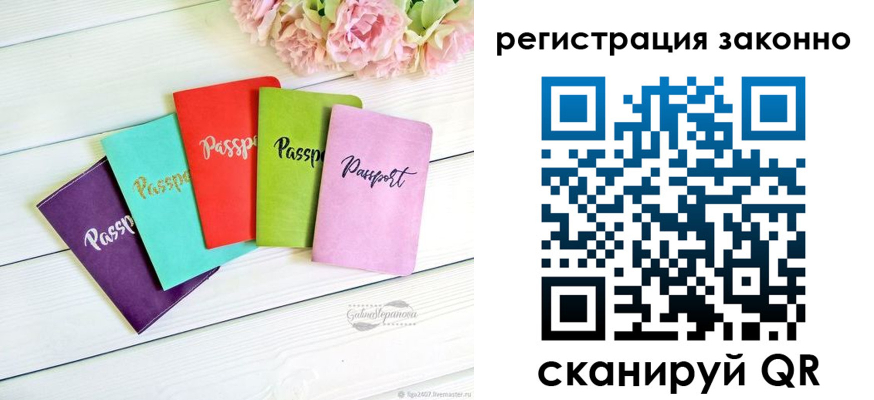 прописка иностранных граждан в Полярном